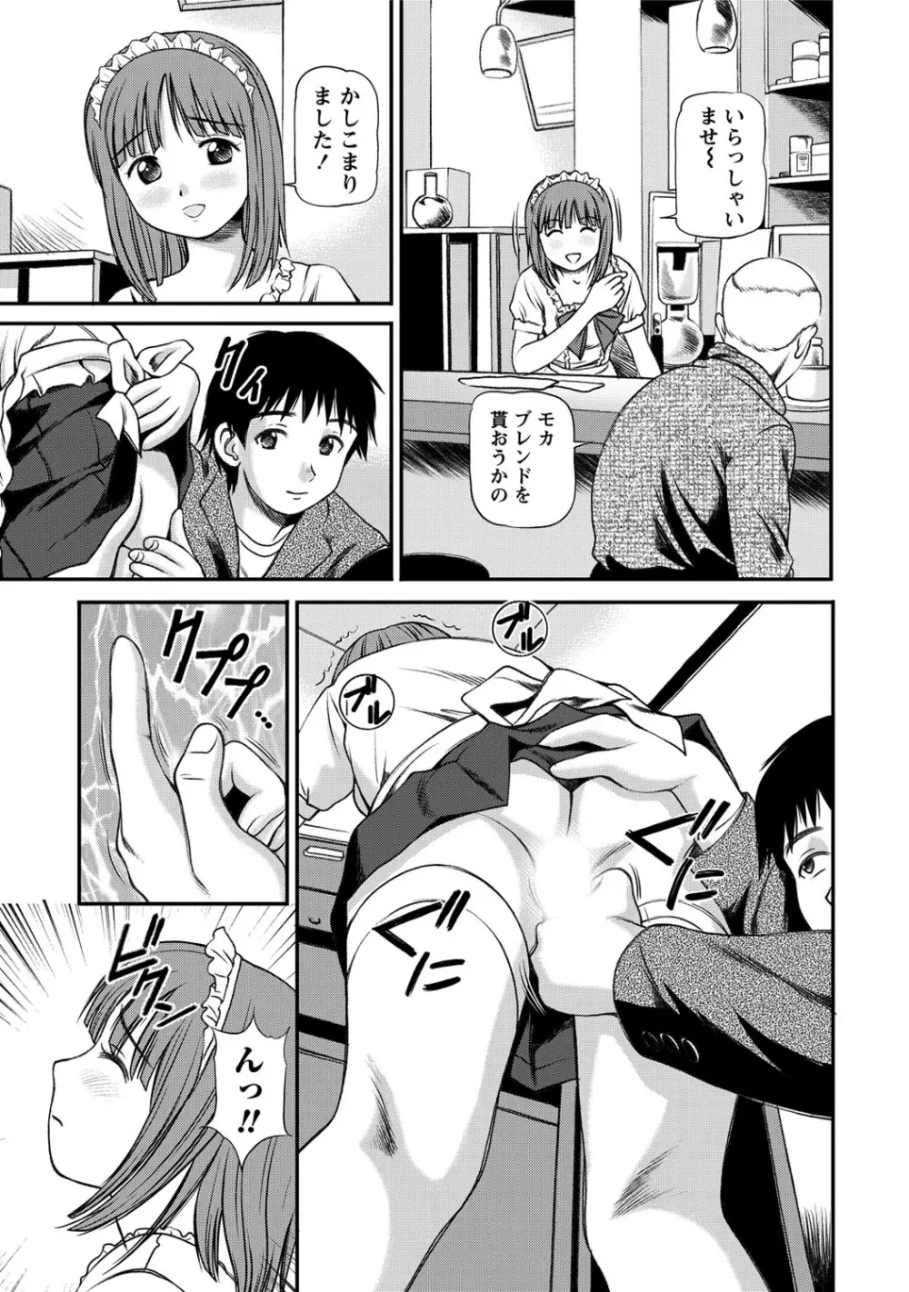 女の子が教える気持ちいい生本番 Page.58