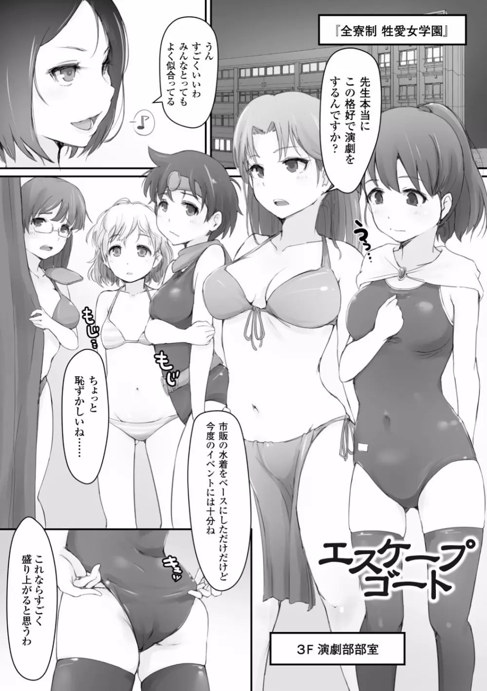 穢れた精子で子宮がパンパン！ Page.110