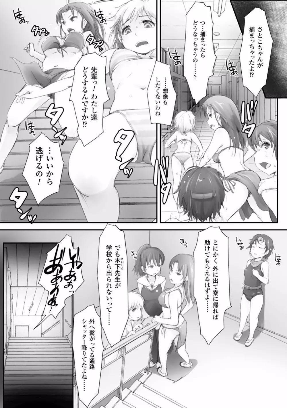 穢れた精子で子宮がパンパン！ Page.114