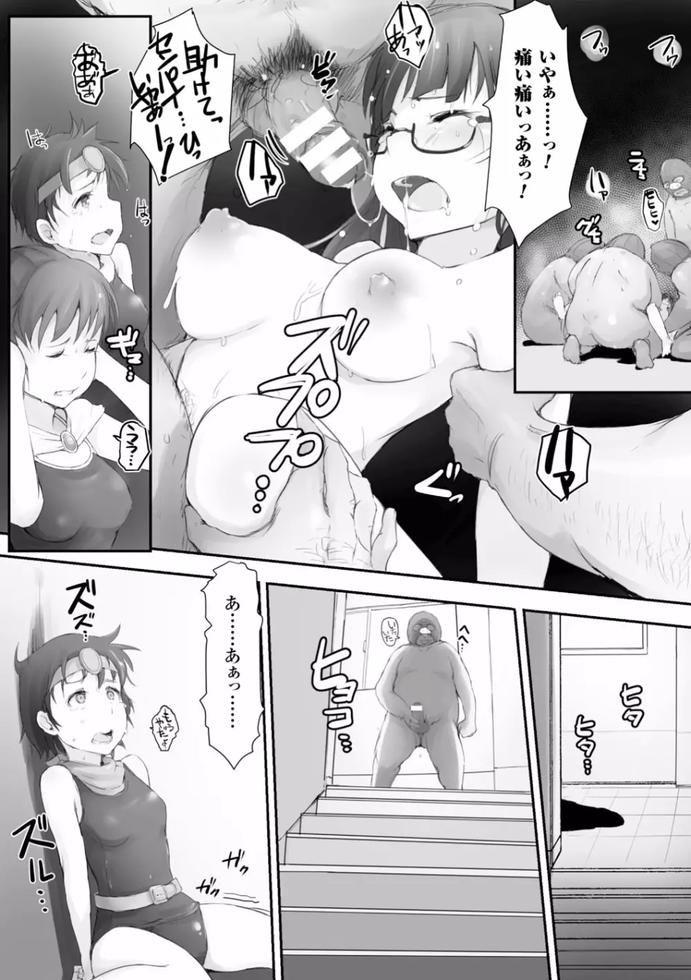 穢れた精子で子宮がパンパン！ Page.115