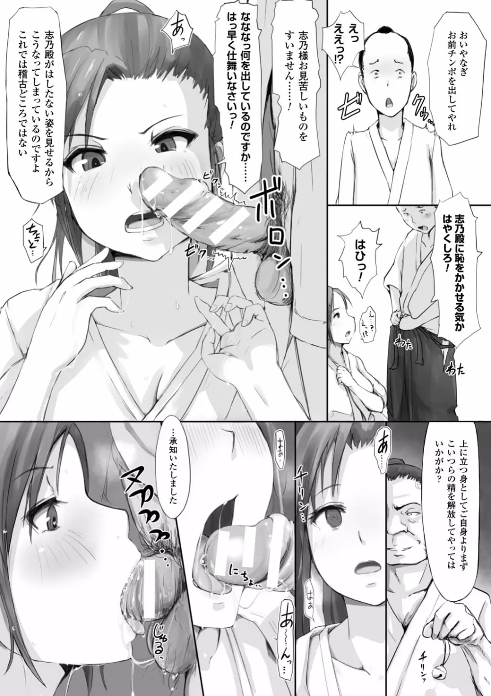 穢れた精子で子宮がパンパン！ Page.55