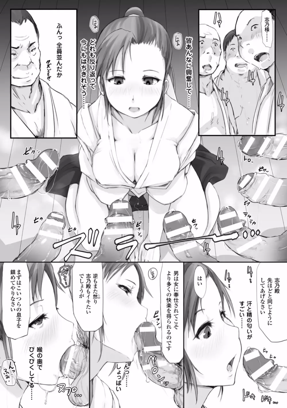 穢れた精子で子宮がパンパン！ Page.58