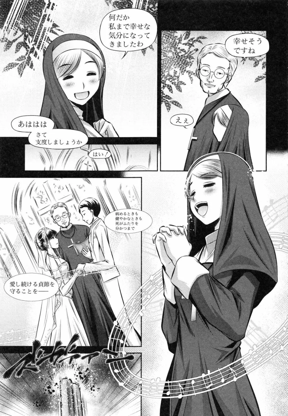 72 -陵辱立てこもり事件- Page.10