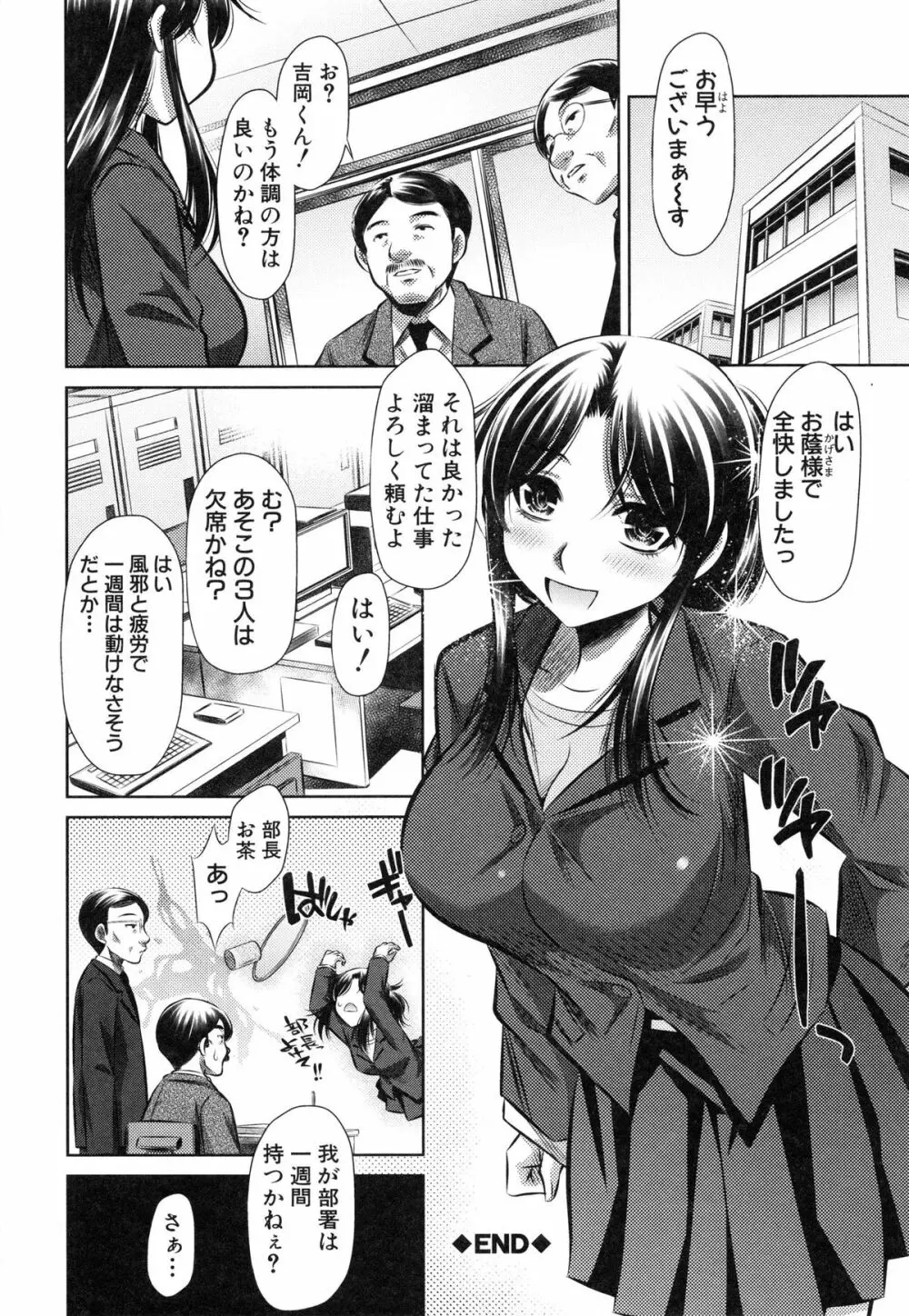 72 -陵辱立てこもり事件- Page.217