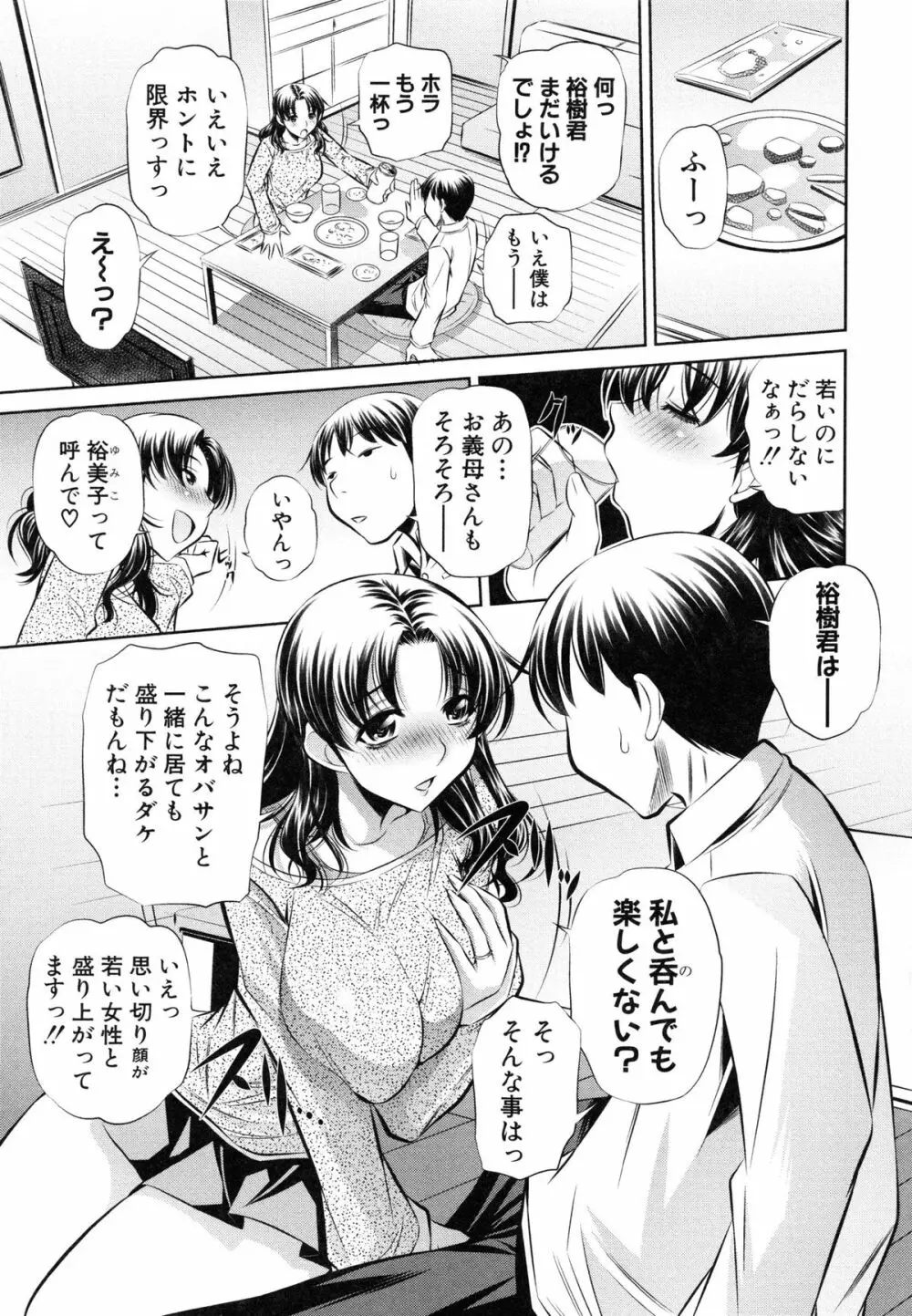 72 -陵辱立てこもり事件- Page.220