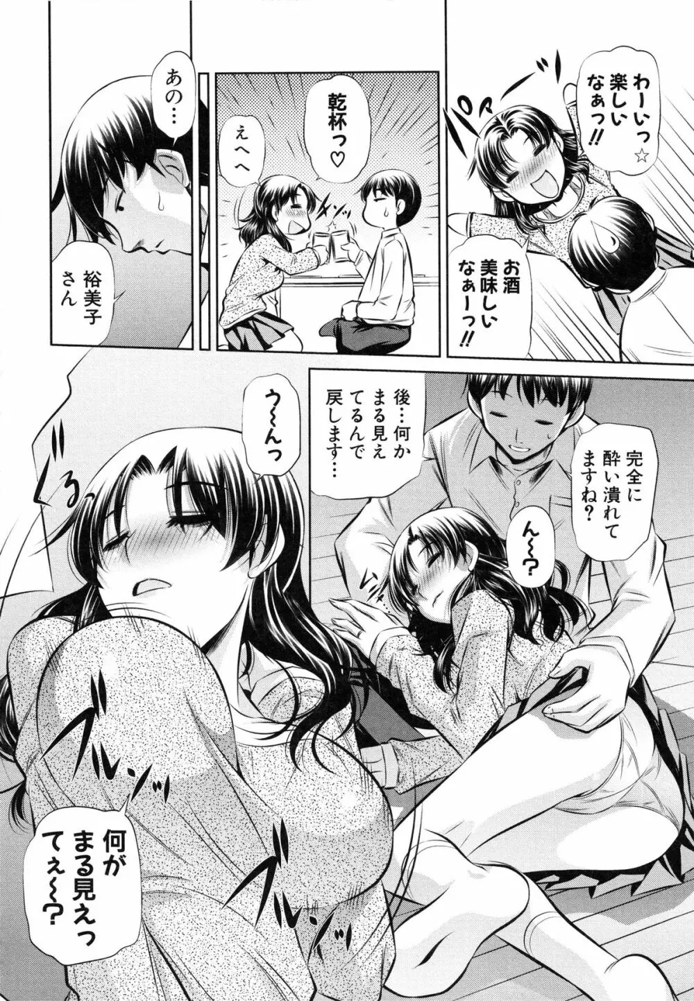 72 -陵辱立てこもり事件- Page.221