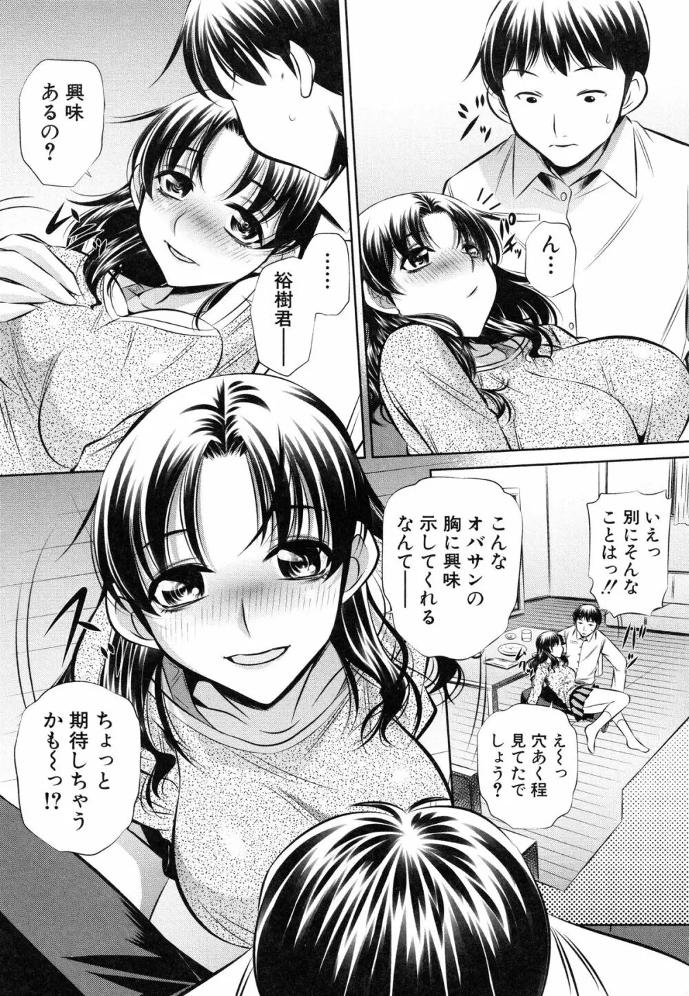 72 -陵辱立てこもり事件- Page.222