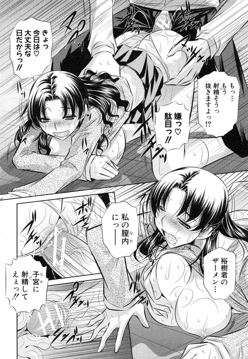 72 -陵辱立てこもり事件- Page.235