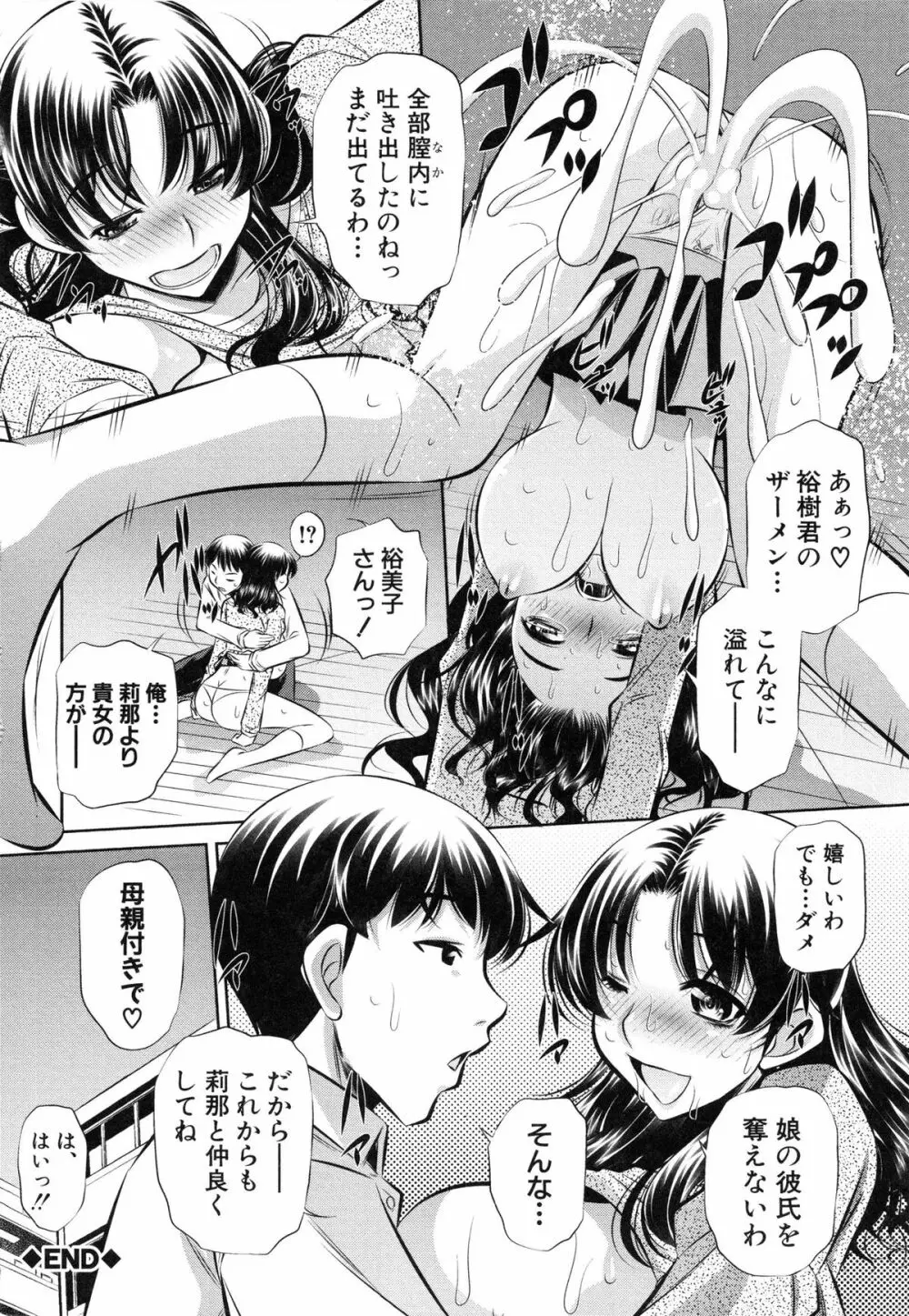 72 -陵辱立てこもり事件- Page.237