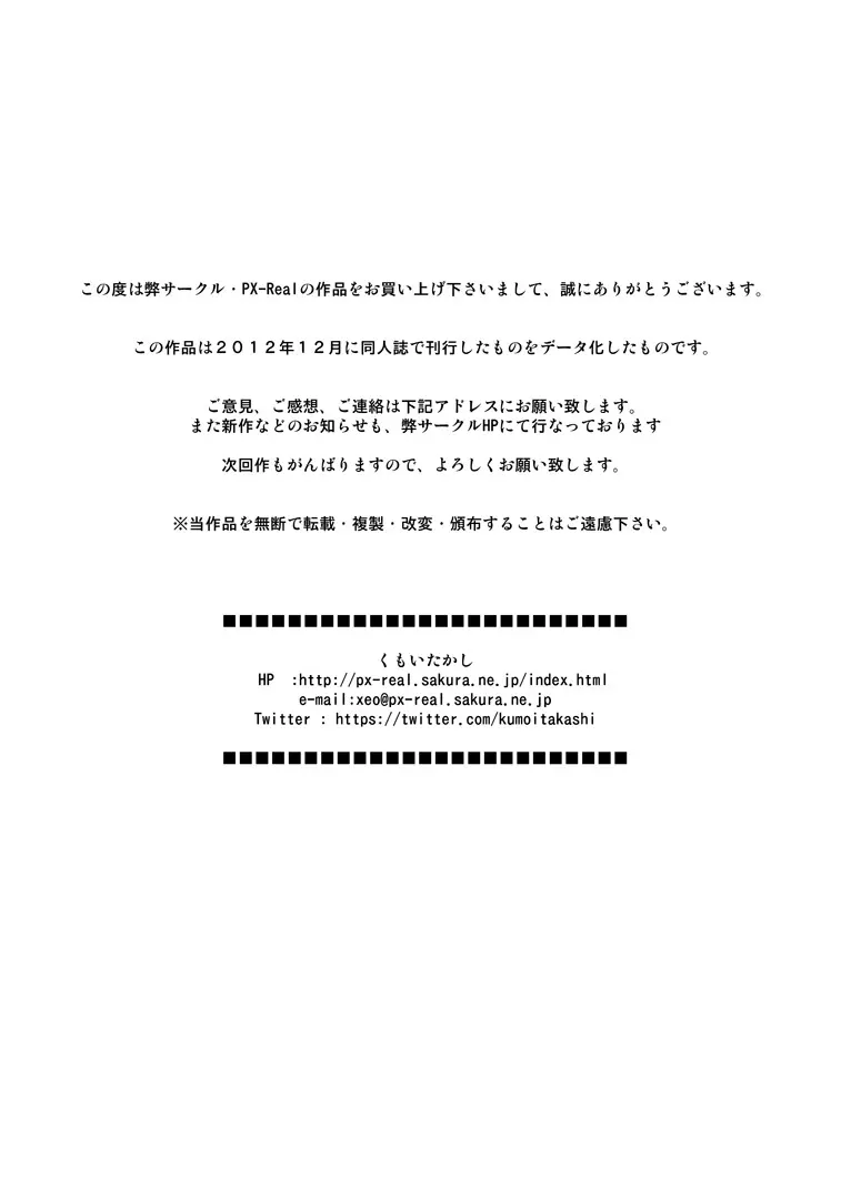 プリンセス ASUKA Page.22