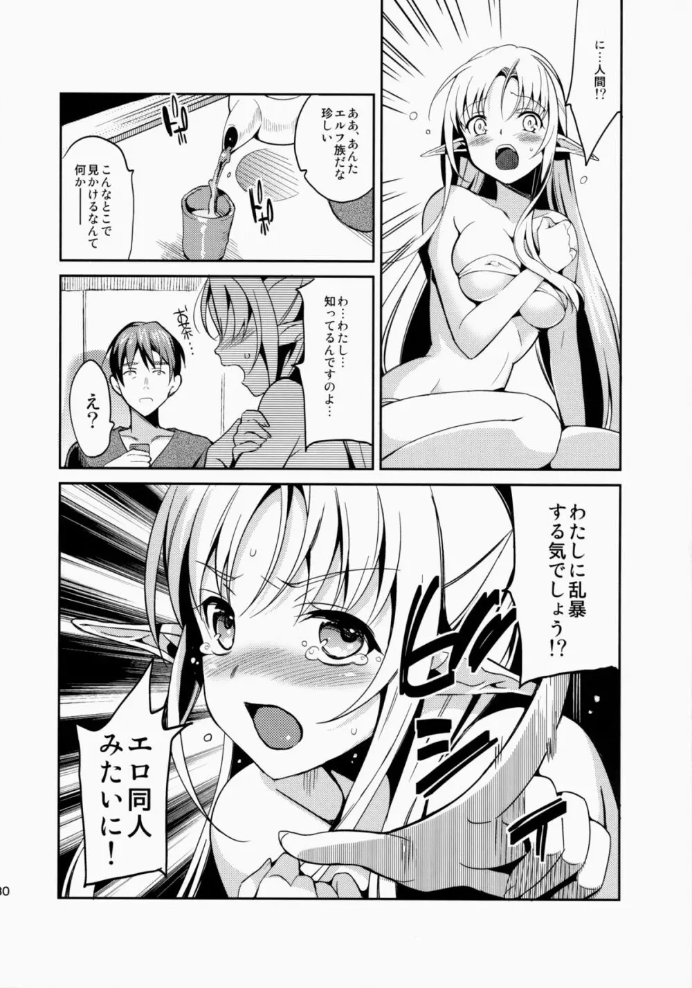 いもうとコレクション Page.131