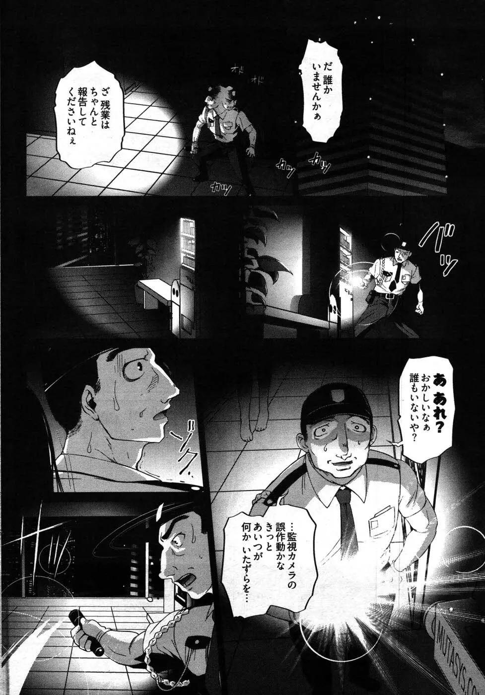 ヤングコミック 2007年9月号 Page.229