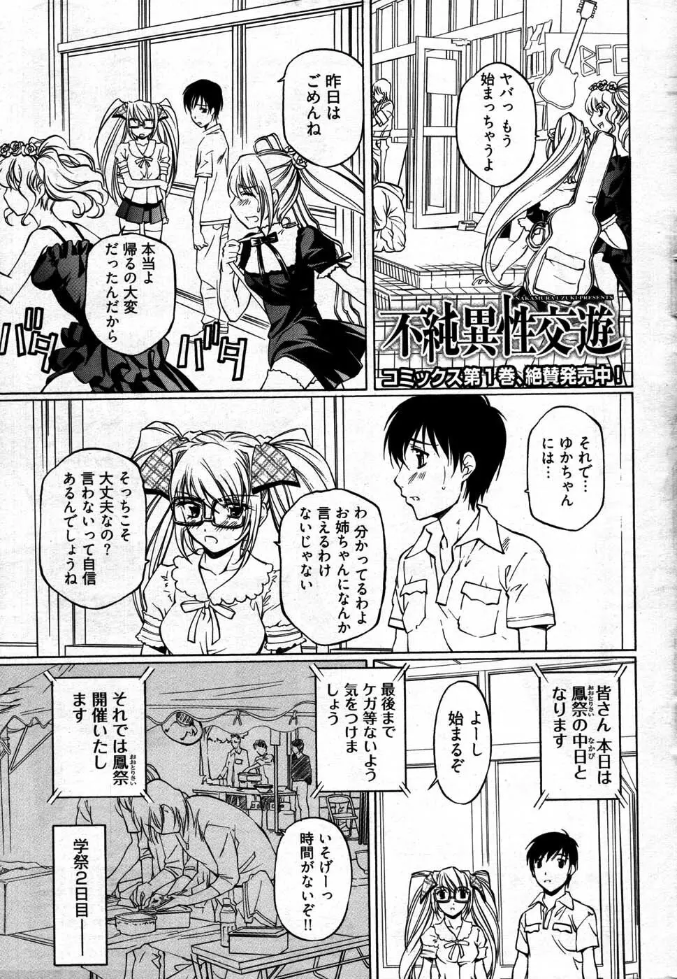 ヤングコミック 2007年9月号 Page.32