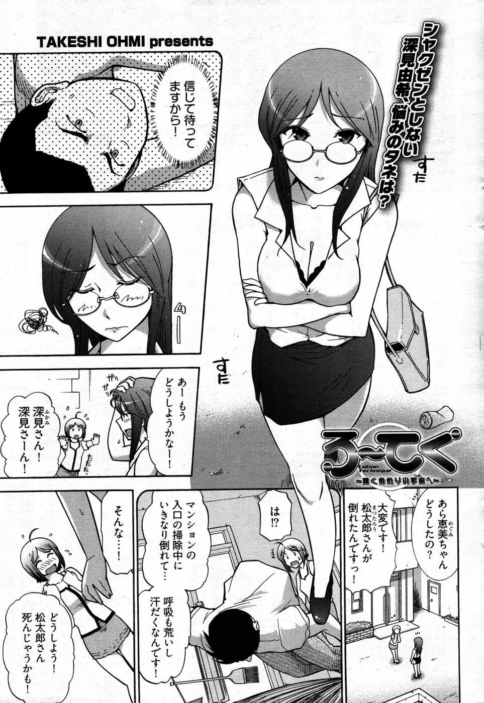 ヤングコミック 2007年9月号 Page.52