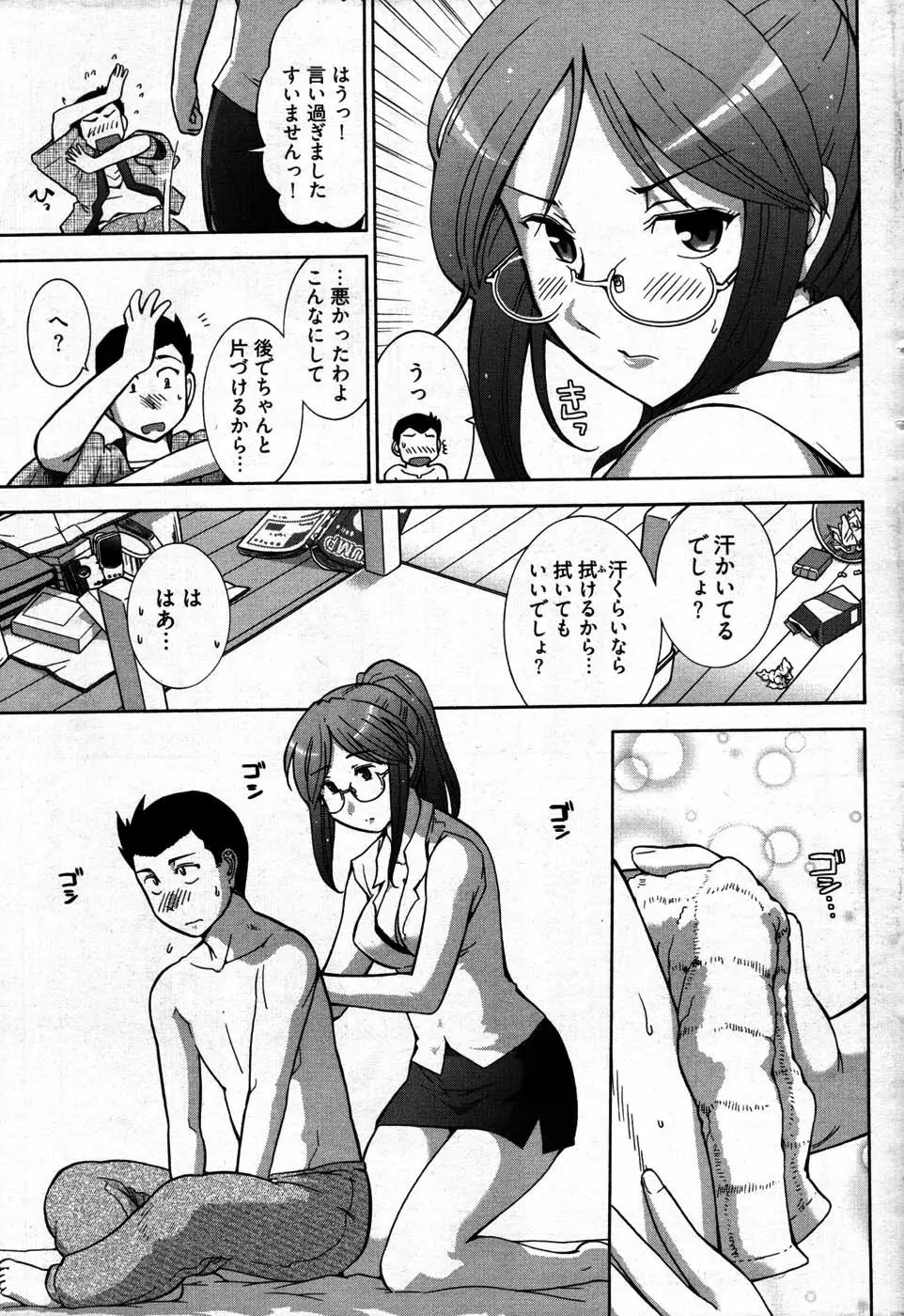 ヤングコミック 2007年9月号 Page.58