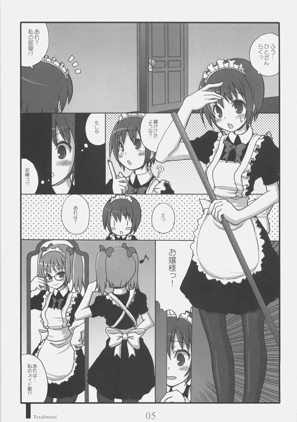 Doki Doki Maid Book! TeraSweet Page.3