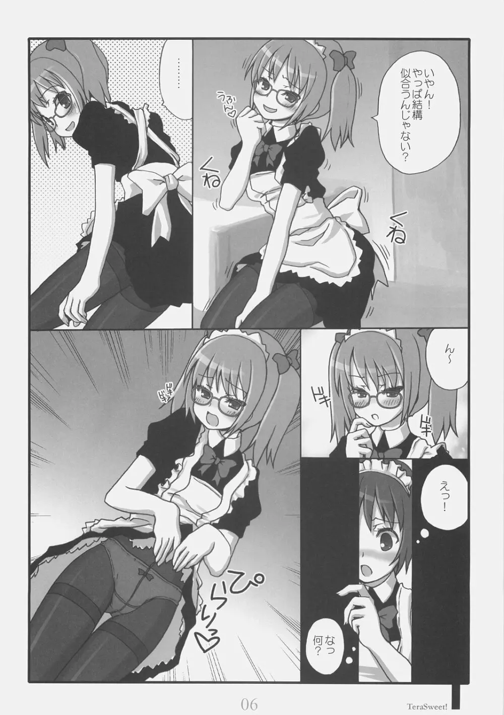 Doki Doki Maid Book! TeraSweet Page.4