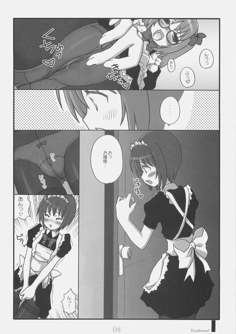 Doki Doki Maid Book! TeraSweet Page.6