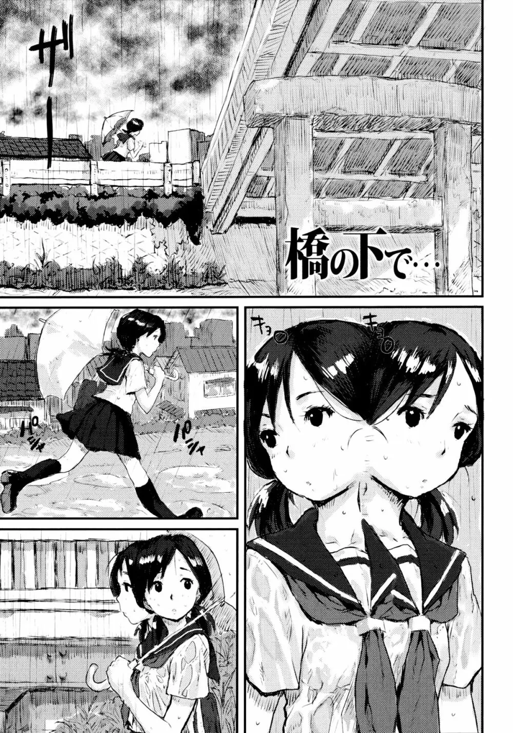 ナマイキ❤少女 Page.163