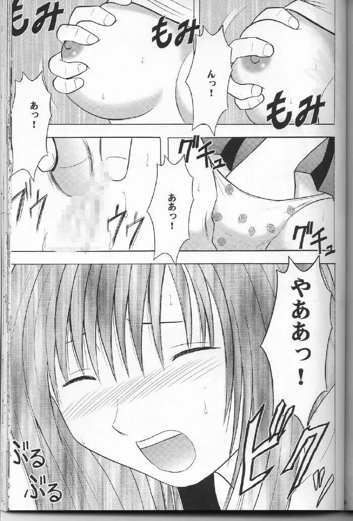 一期一会 Page.52