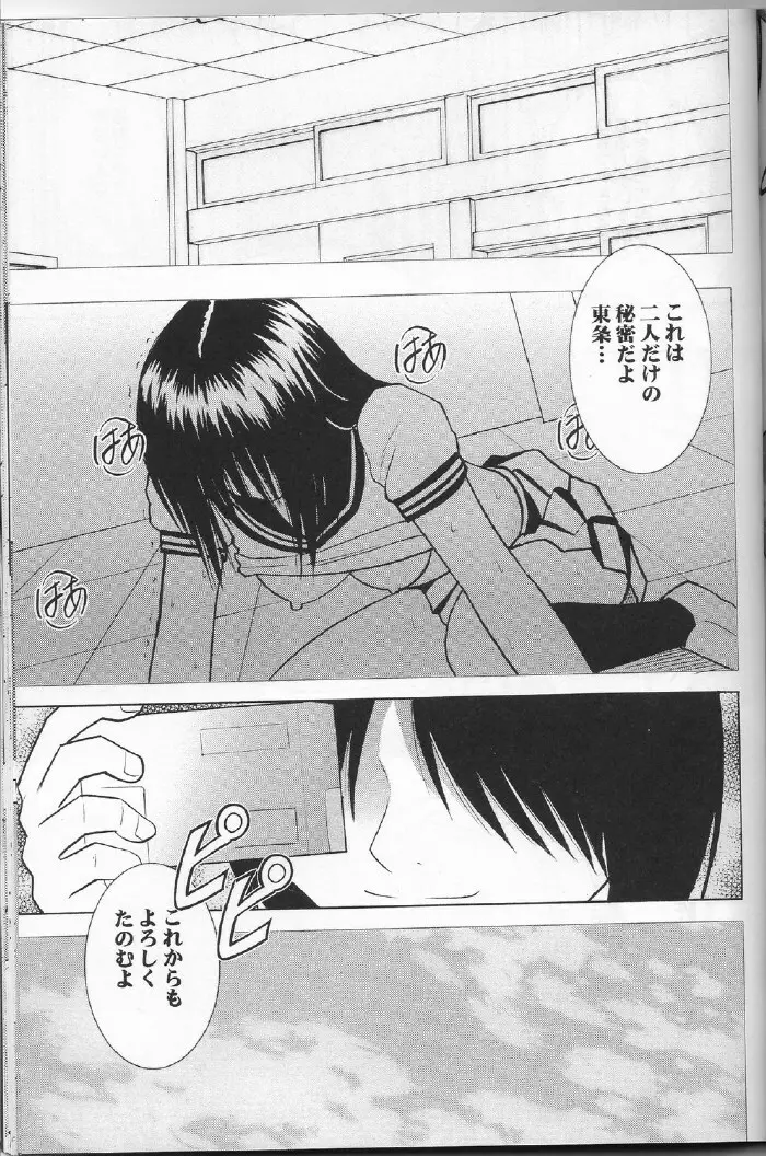 一期一会 Page.64