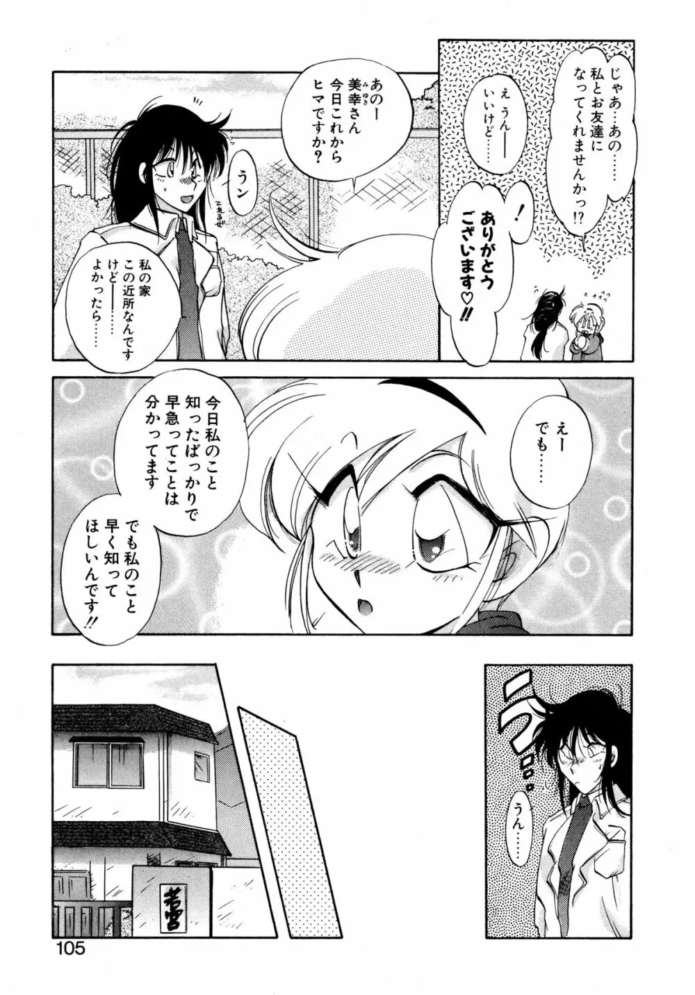 ファーストA Page.104