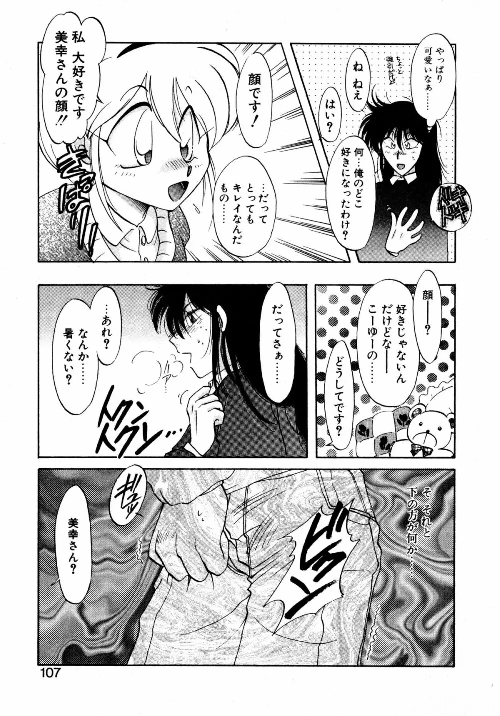 ファーストA Page.106