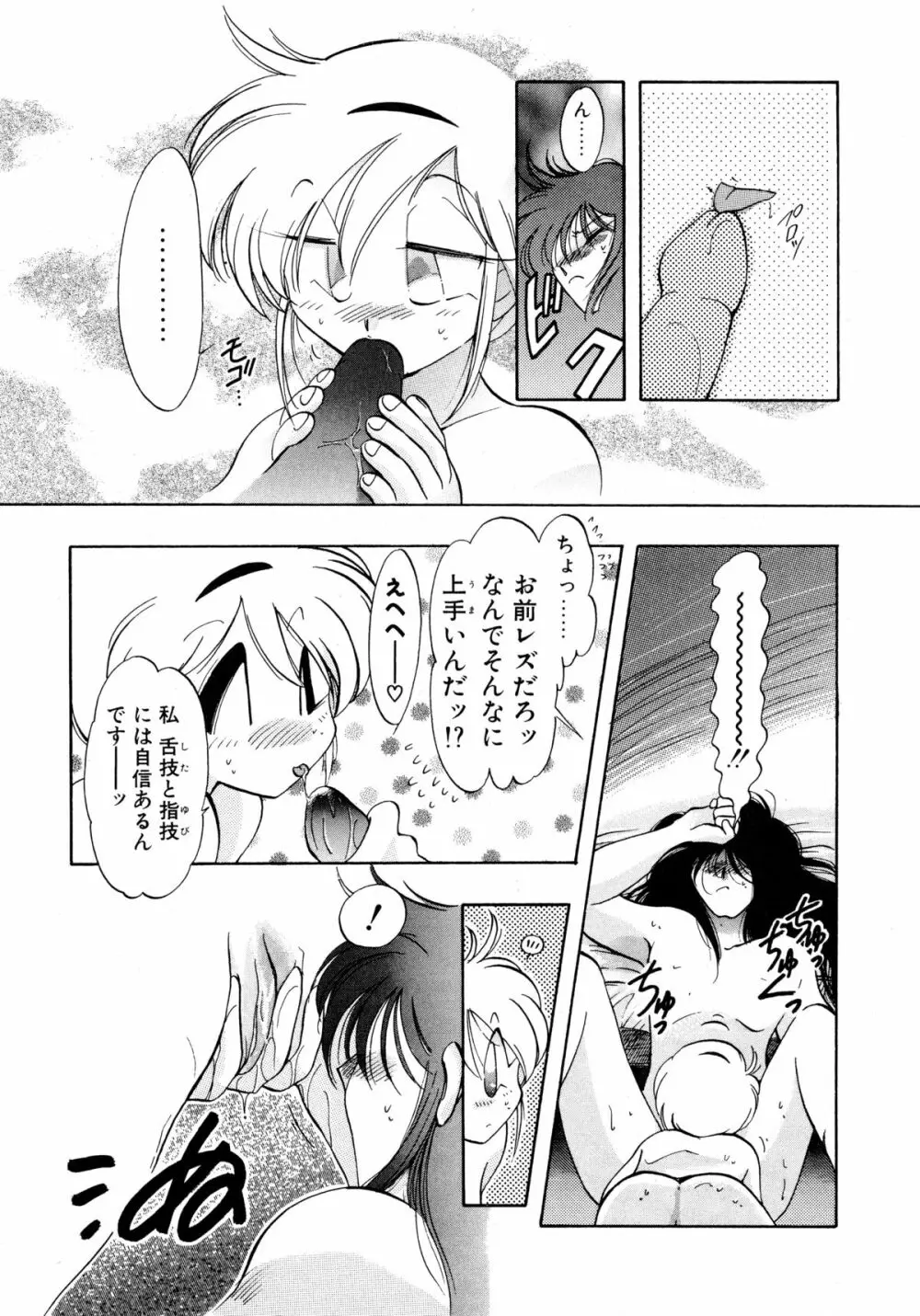 ファーストA Page.112