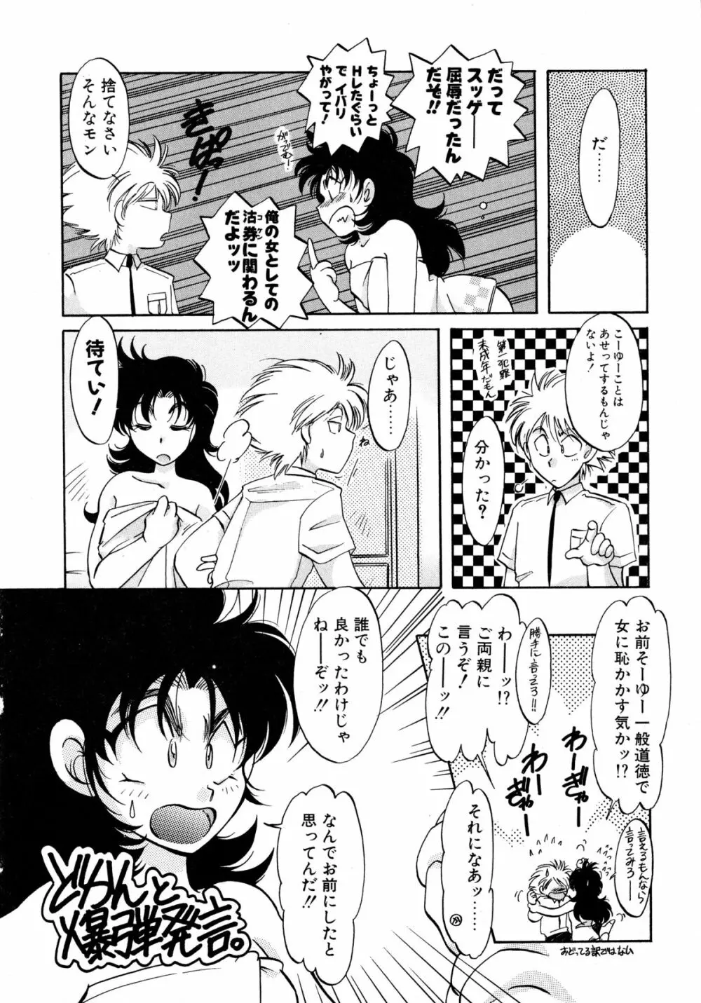 ファーストA Page.139