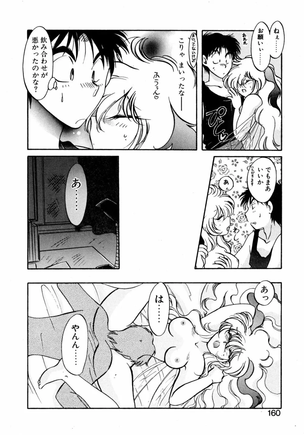 ファーストA Page.159