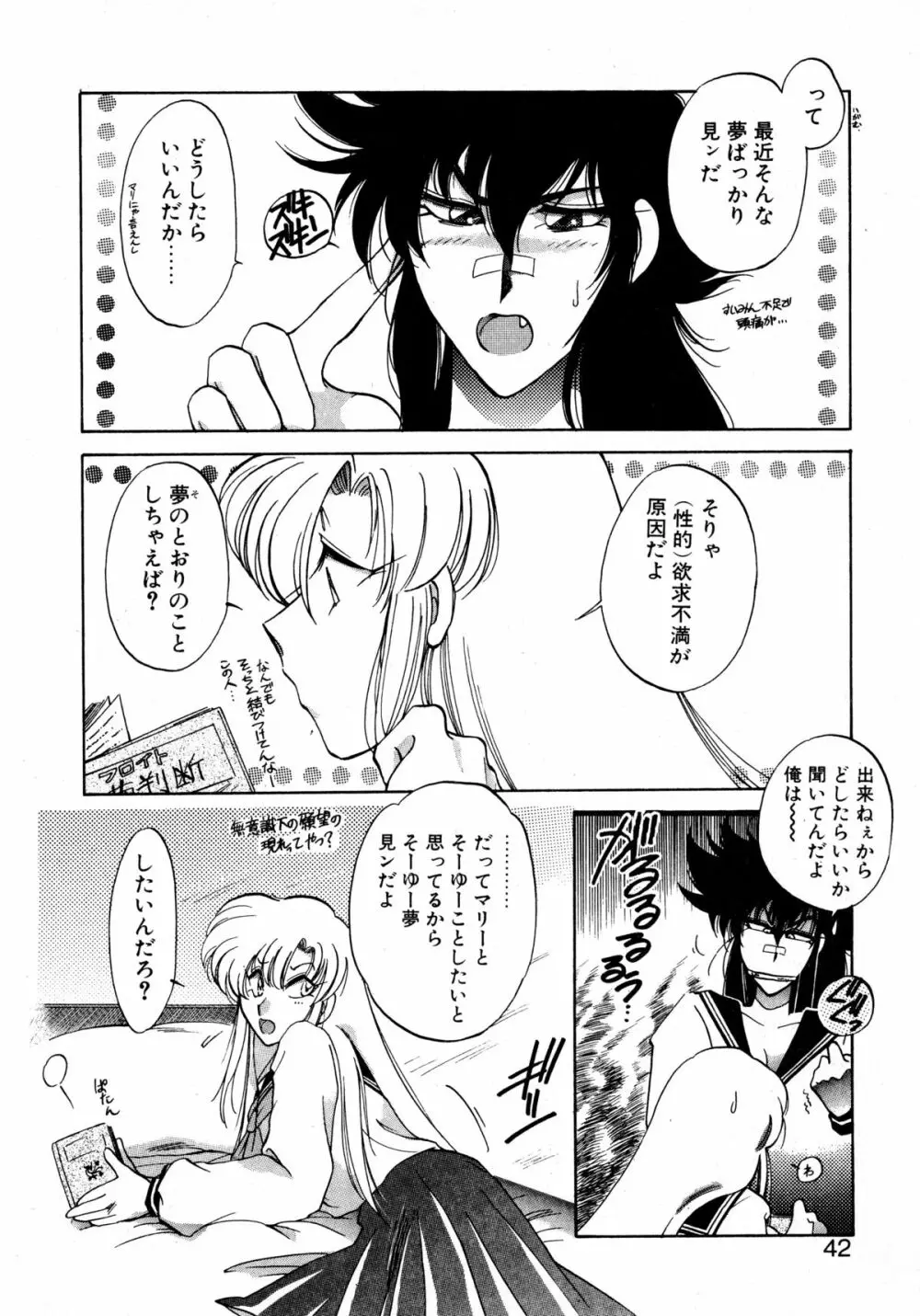 ファーストA Page.41