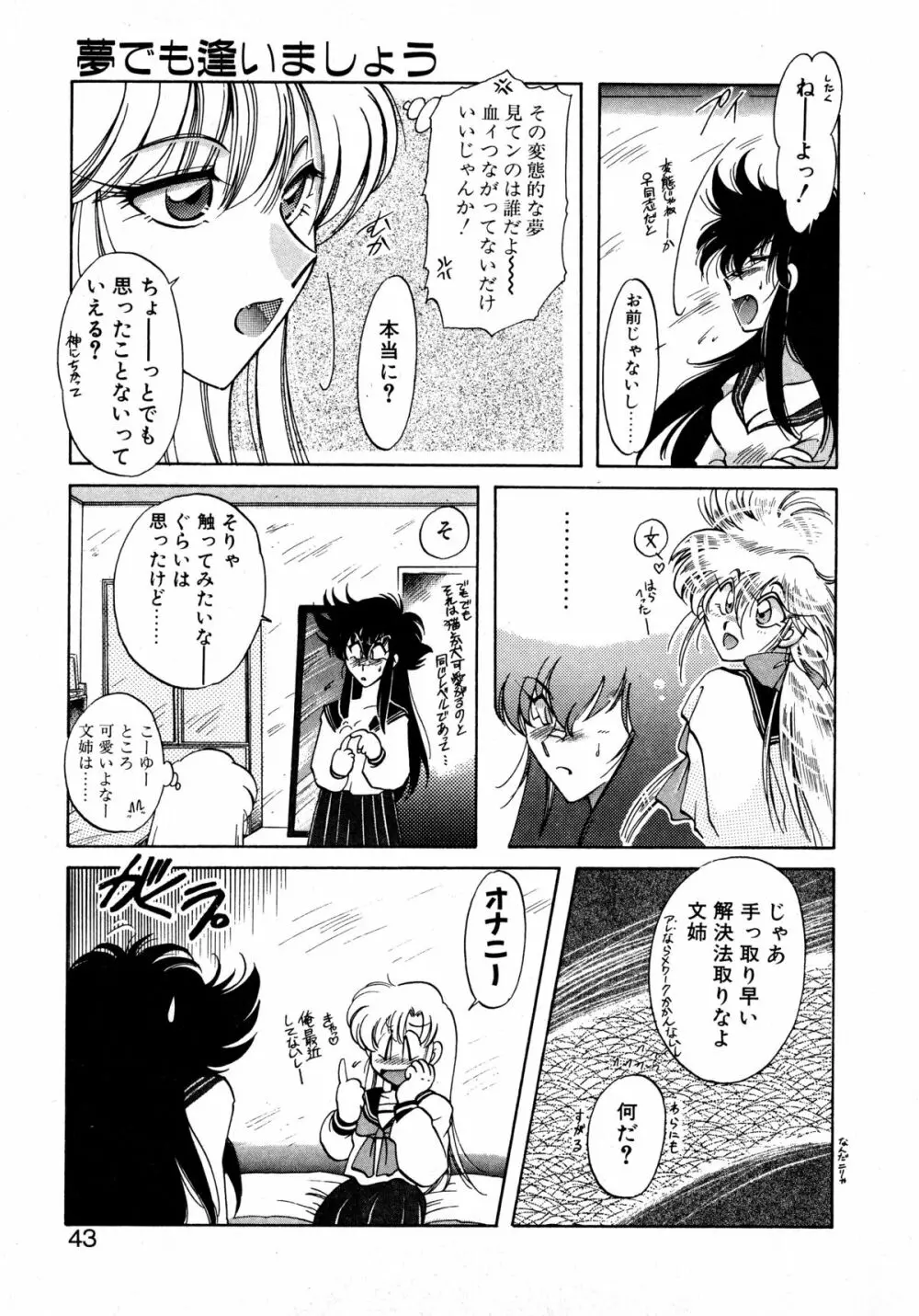 ファーストA Page.42