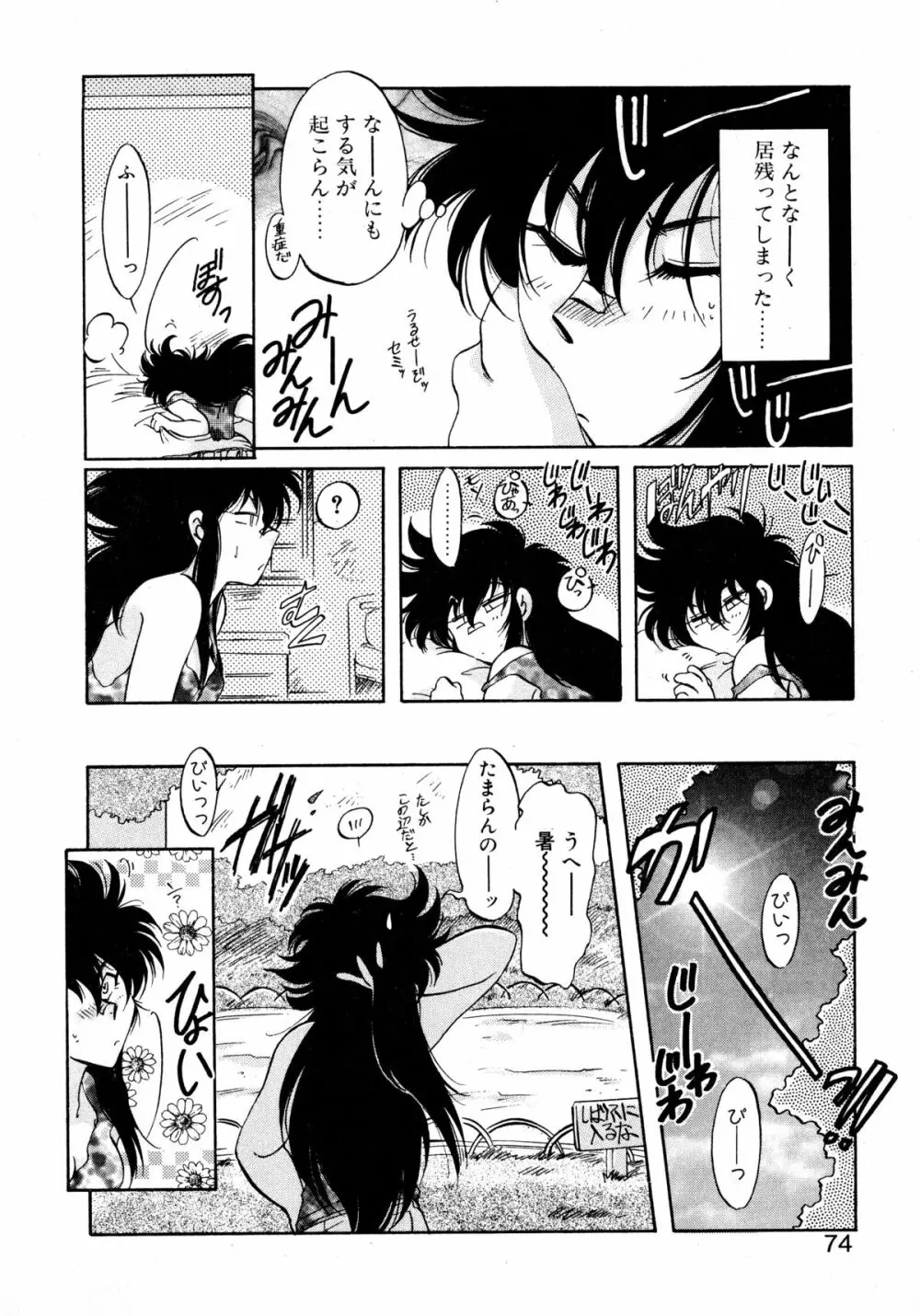 ファーストA Page.73