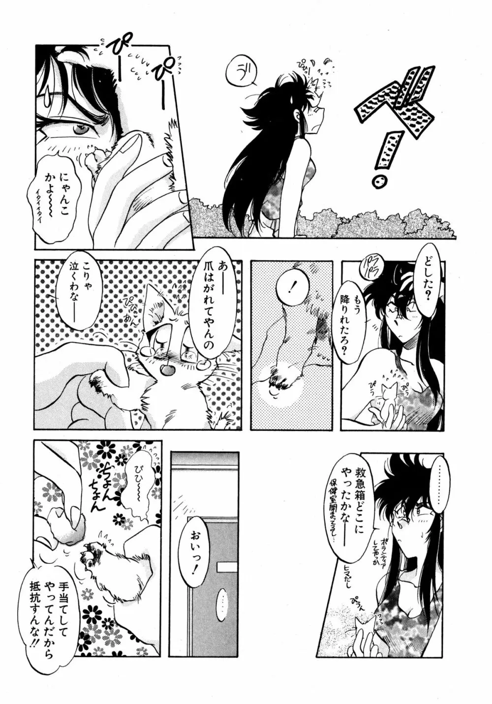 ファーストA Page.74