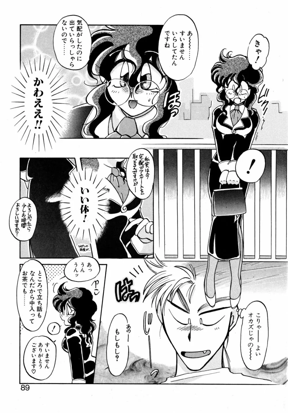 ファーストA Page.88