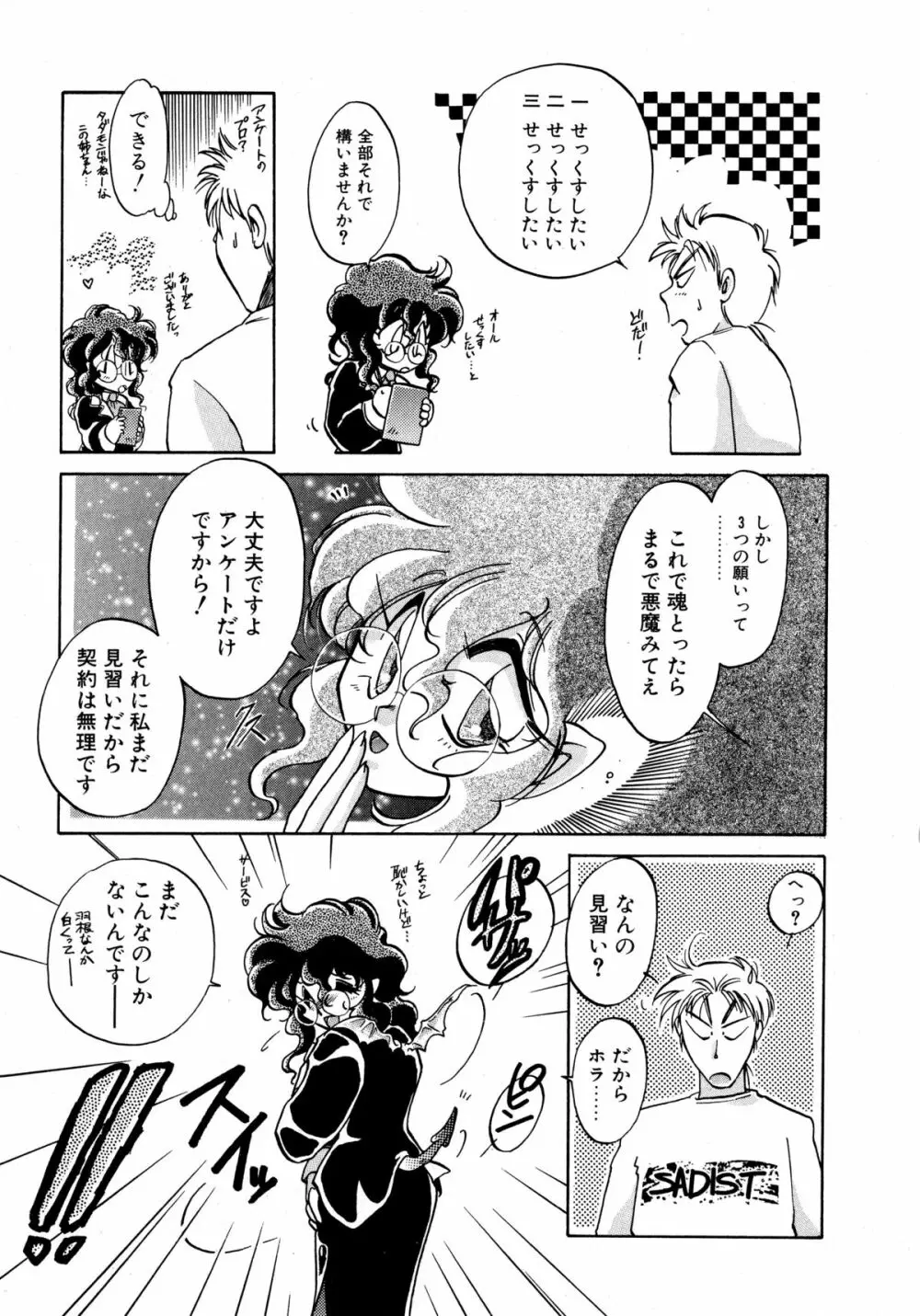 ファーストA Page.90