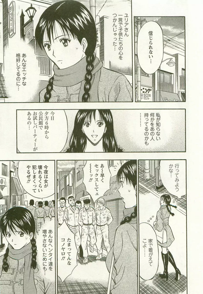 桜通りの女神 3 Page.56