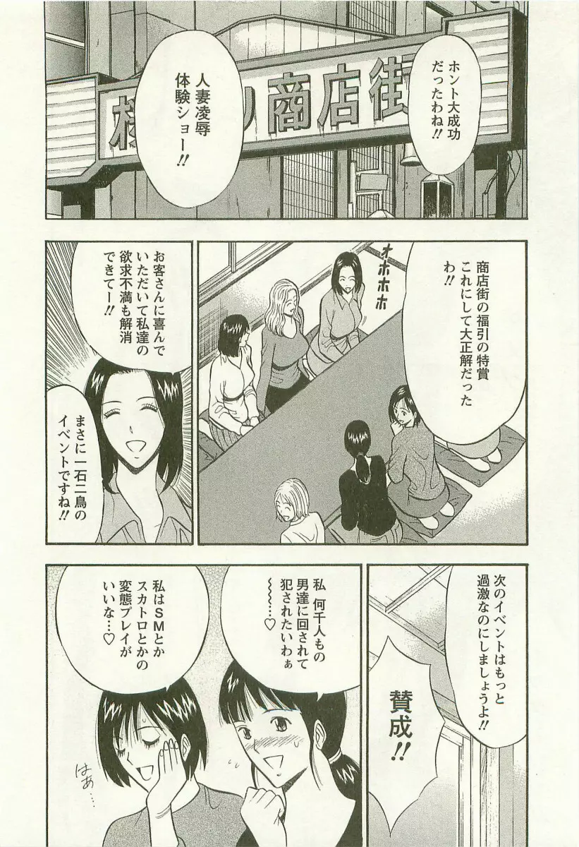 桜通りの女神 3 Page.9