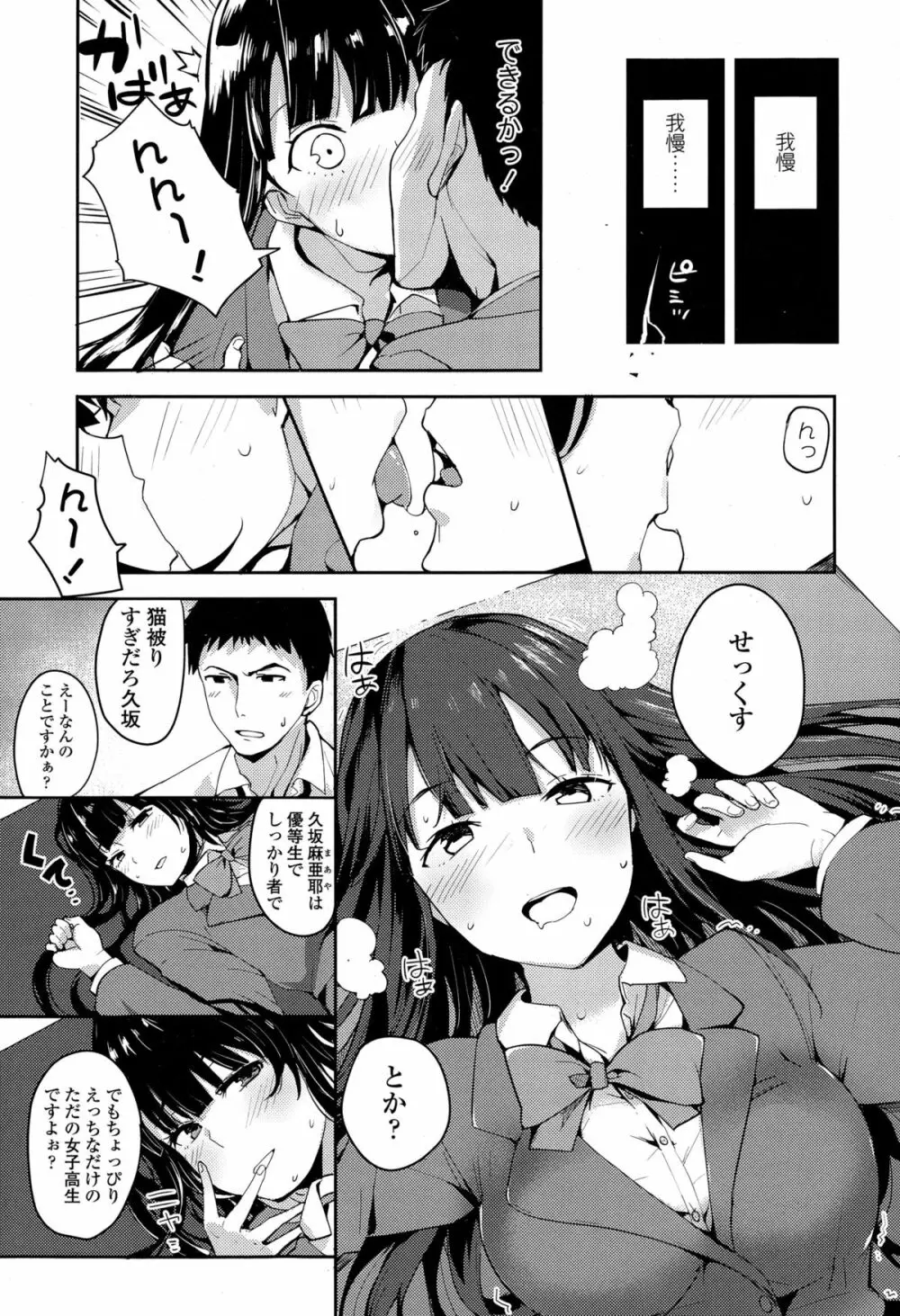 COMIC 高 Vol.4 Page.129