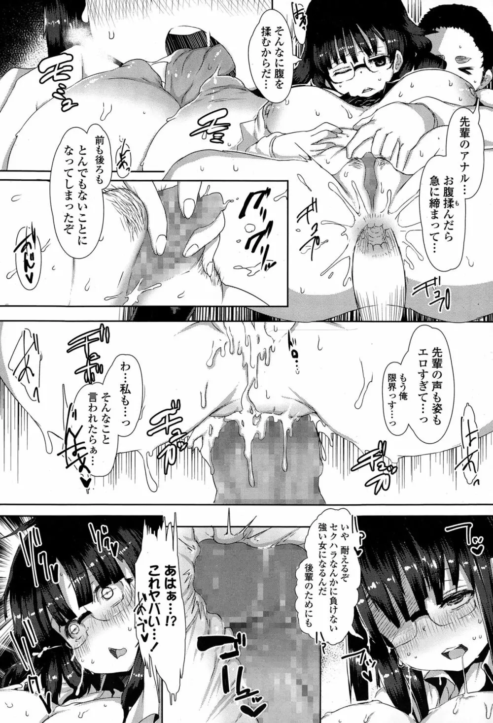 COMIC 高 Vol.4 Page.176