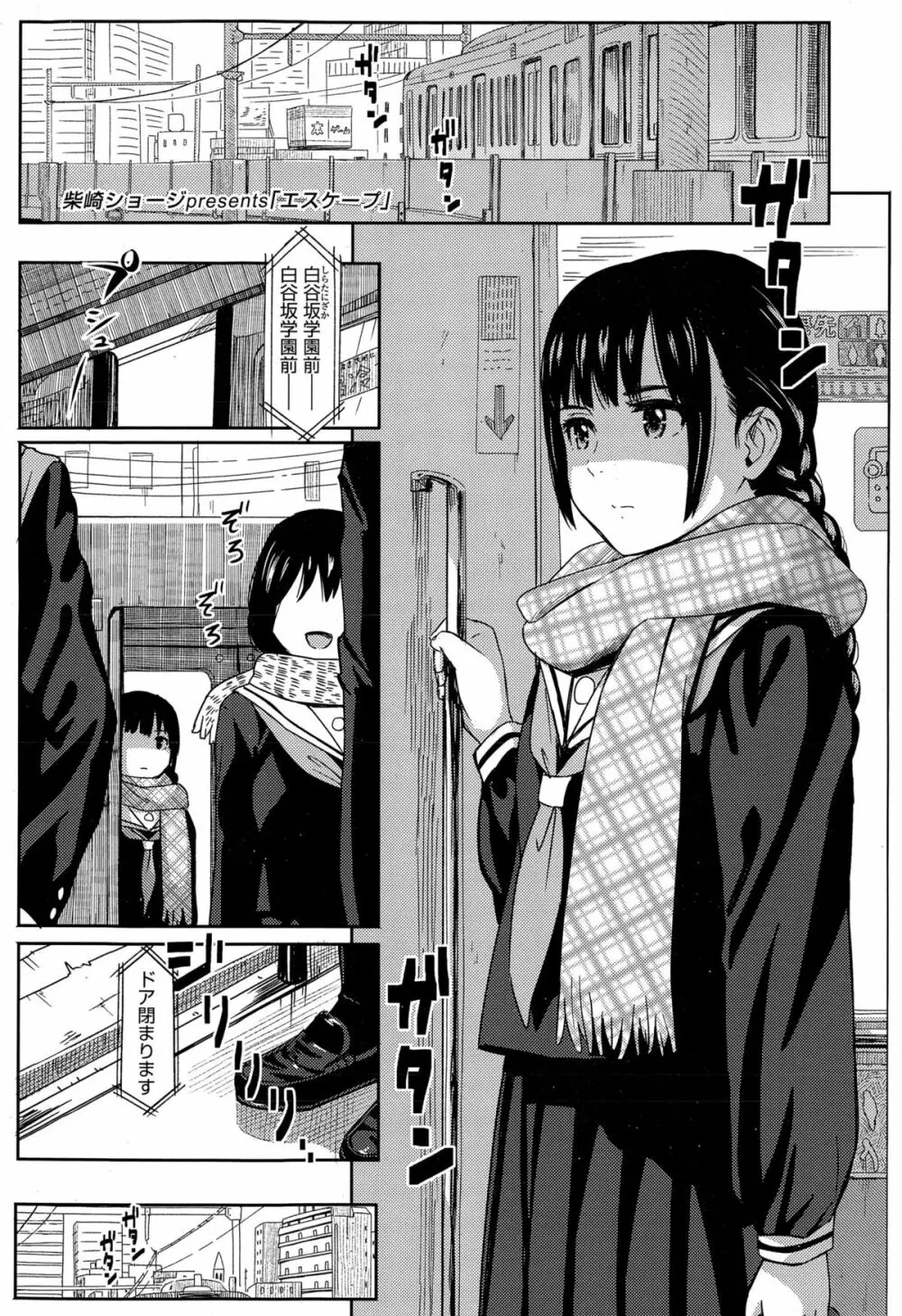 COMIC 高 Vol.4 Page.221