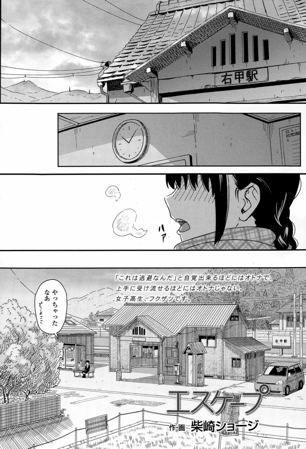 COMIC 高 Vol.4 Page.222