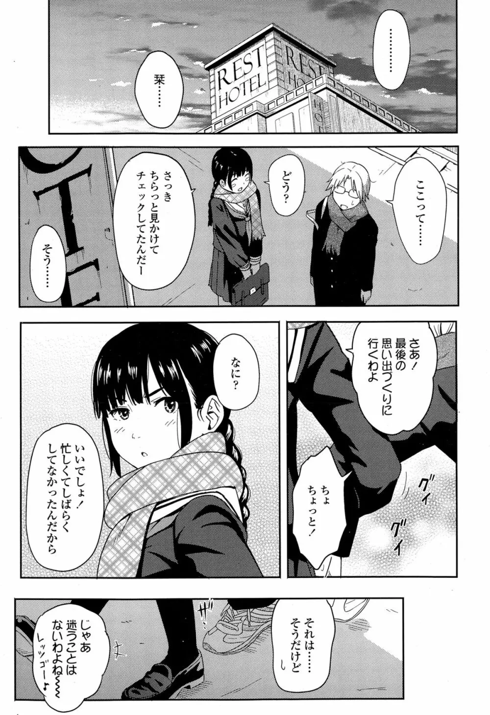 COMIC 高 Vol.4 Page.229