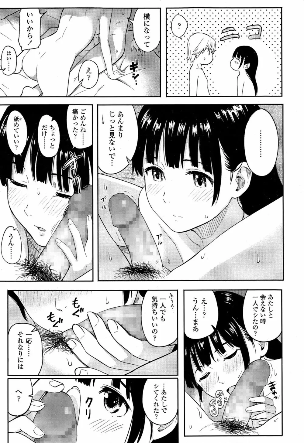 COMIC 高 Vol.4 Page.235