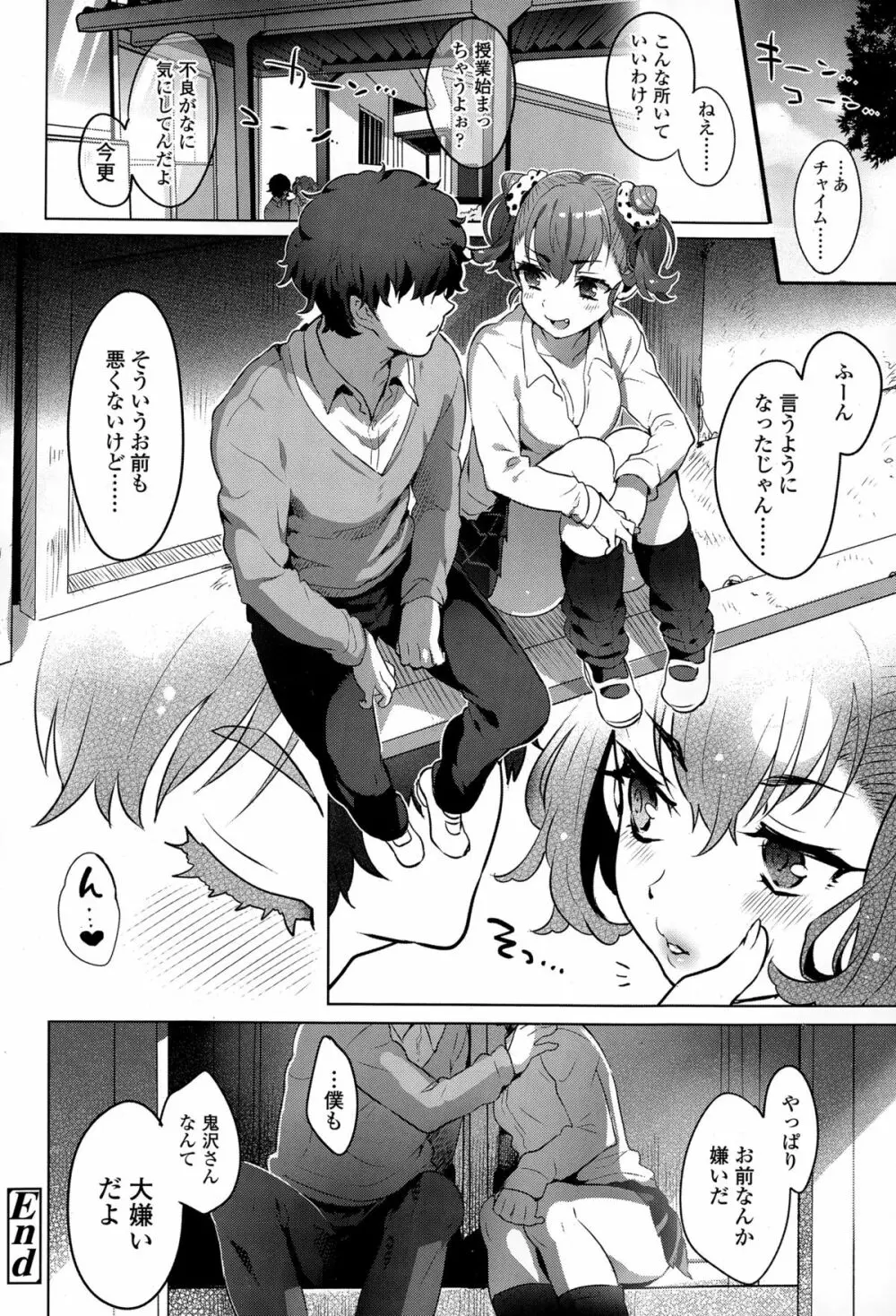 COMIC 高 Vol.4 Page.270