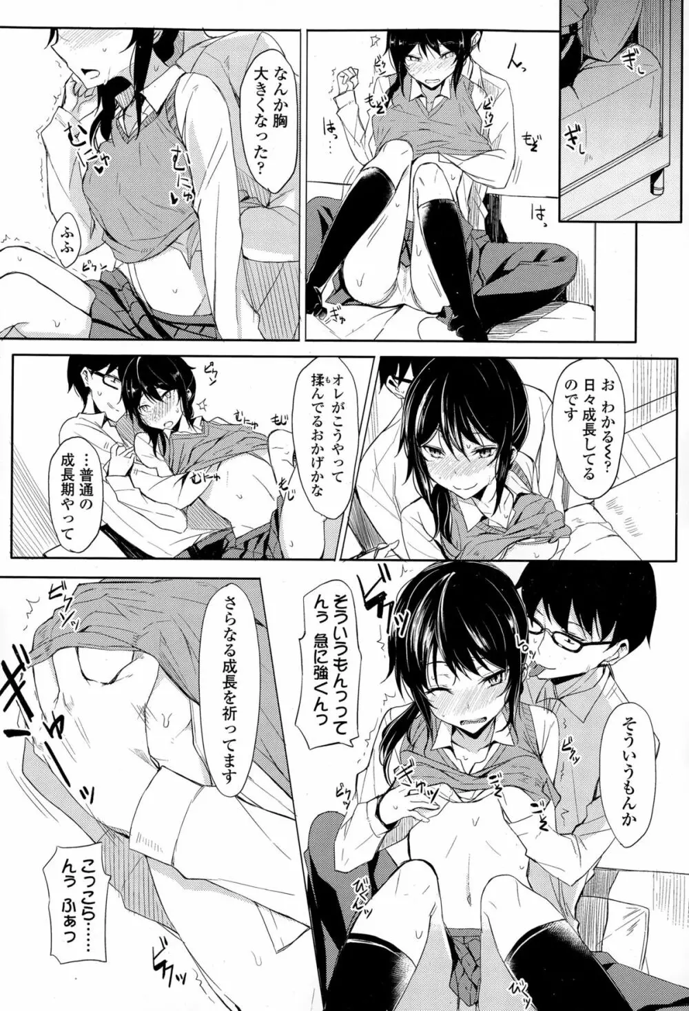 COMIC 高 Vol.4 Page.274