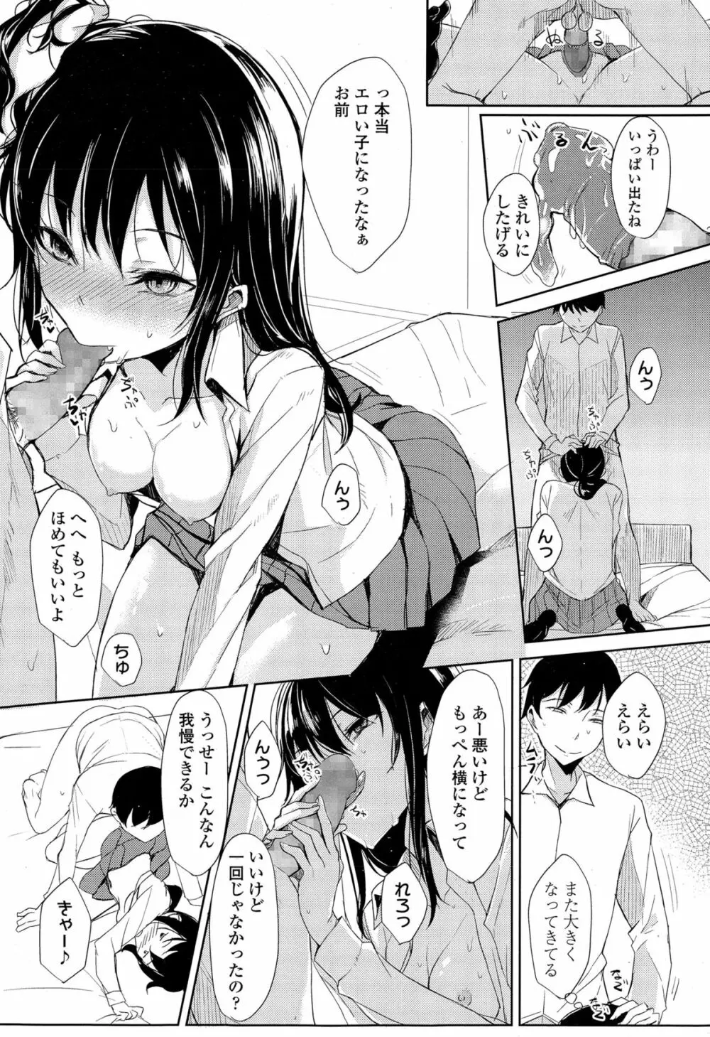 COMIC 高 Vol.4 Page.285