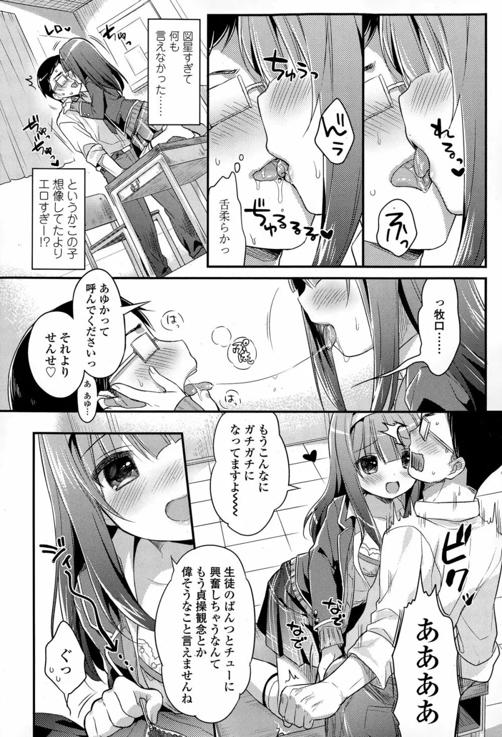 COMIC 高 Vol.4 Page.294