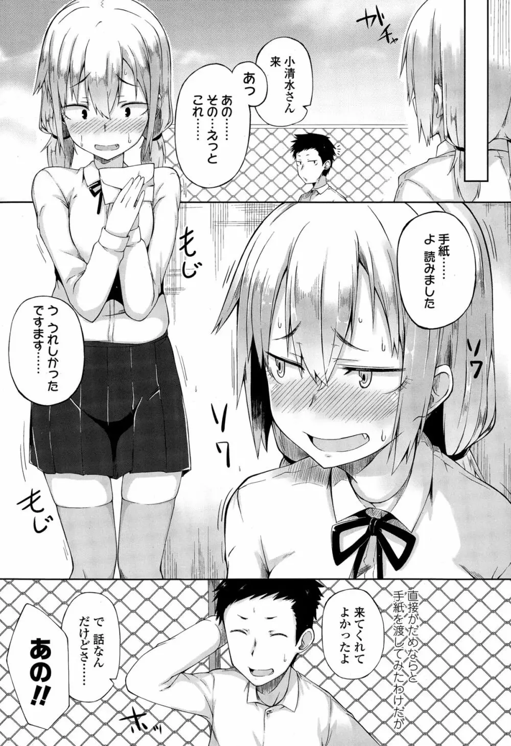 COMIC 高 Vol.4 Page.307