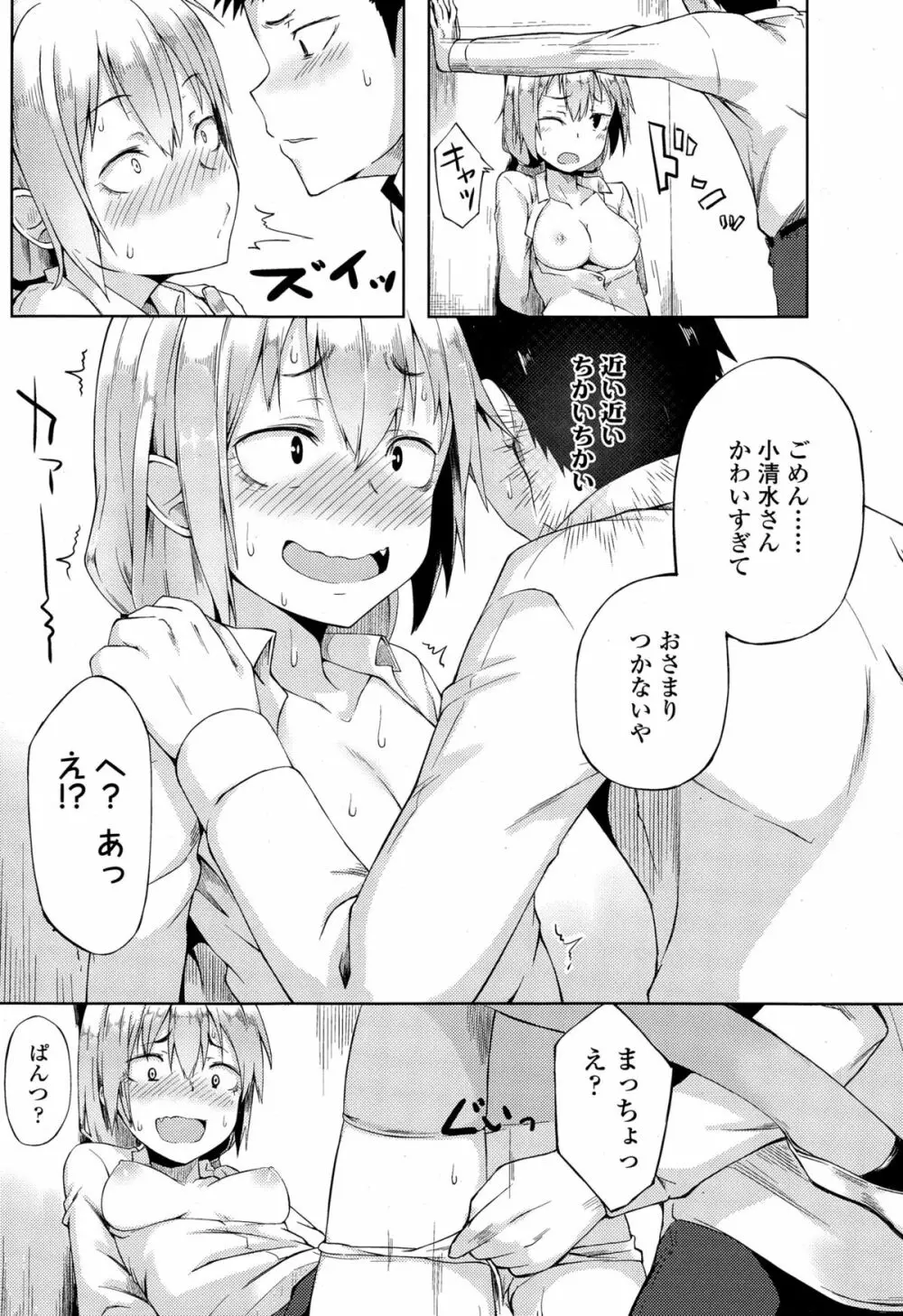 COMIC 高 Vol.4 Page.313